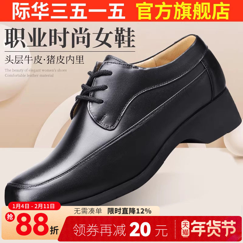 际华3515强人皮鞋女低跟职业正装黑色真皮工装通勤鞋低跟单鞋女鞋,女鞋,浅口单鞋,淘宝优惠券,粉丝福利购,淘宝优惠卷