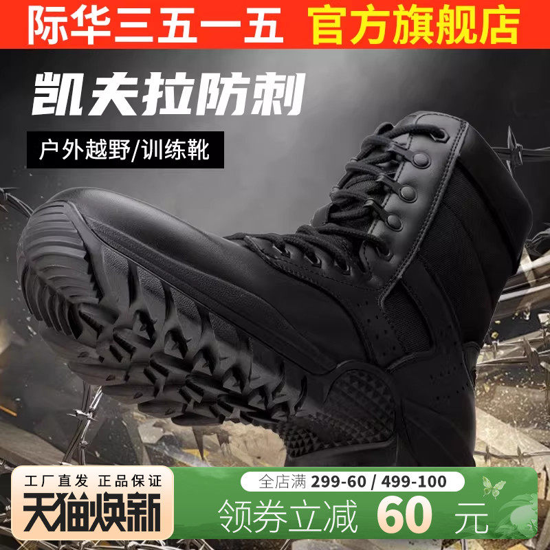 际华3515强人男靴户外高帮靴防刺穿耐磨训练靴黑色登山工装靴子男
