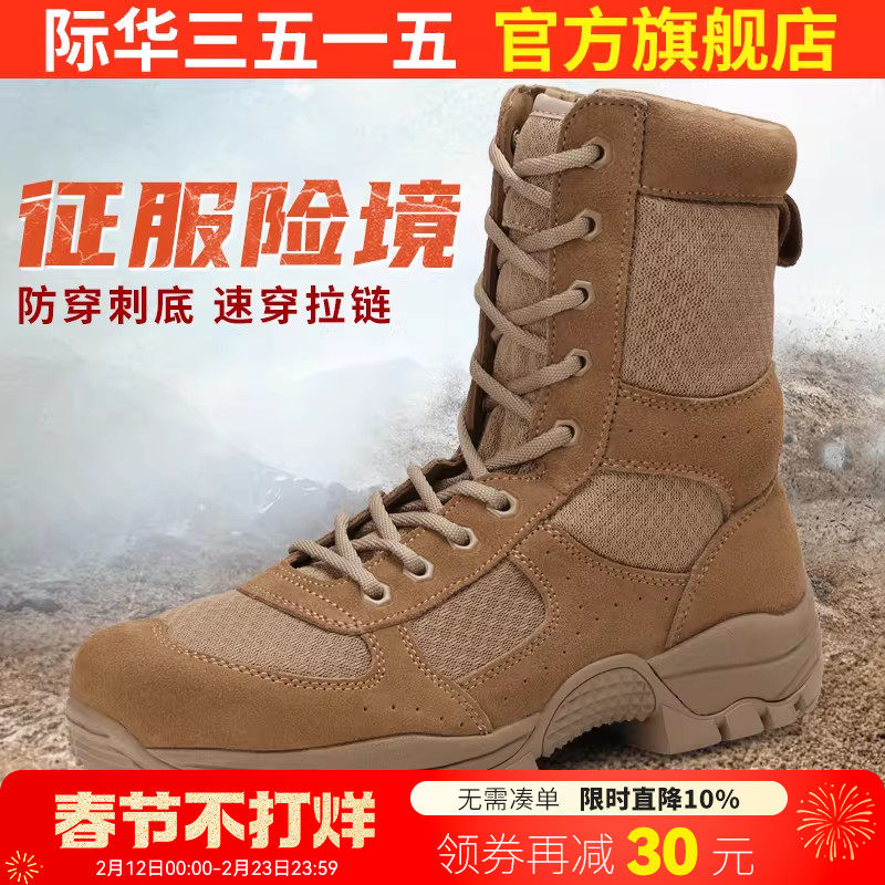 际华3515强人新式棕色靴户外训练靴男高帮工装靴侧拉链耐磨登山靴