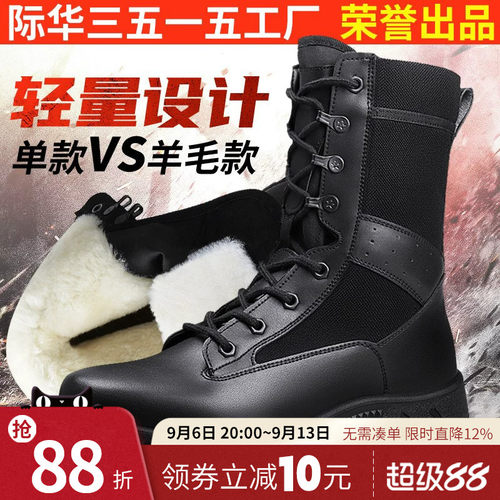 际华羊毛靴3515男冬季雪地靴