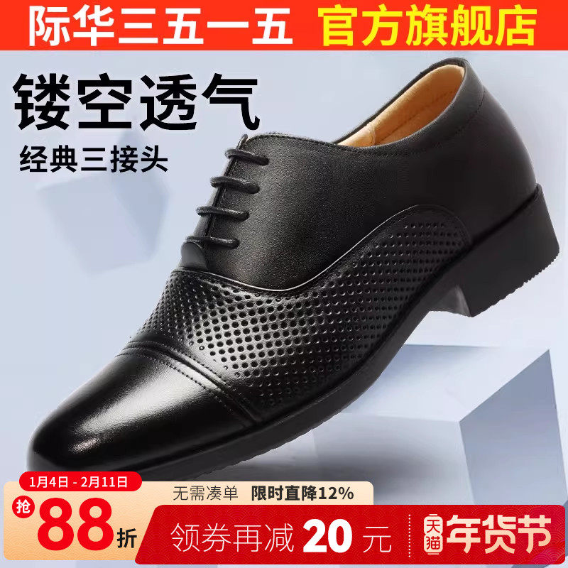 际华3515强人男夏季镂空真皮三接头皮凉鞋商务正装三尖头休闲皮鞋,流行男鞋,正装皮鞋,淘宝优惠券,粉丝福利购,淘宝优惠卷