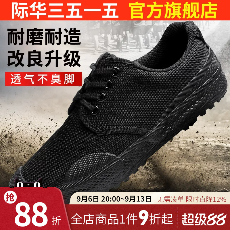 际华3515透气胶鞋男春秋帆布鞋图片