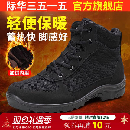 际华3515冬季男士加绒户外东北雪地靴羊毛靴二棉鞋保暖棉靴防寒靴