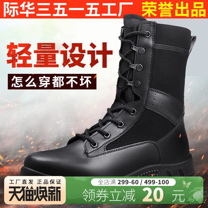 际华3515强人新式运动靴男春秋马丁靴保安靴户外超轻黑色工装靴子