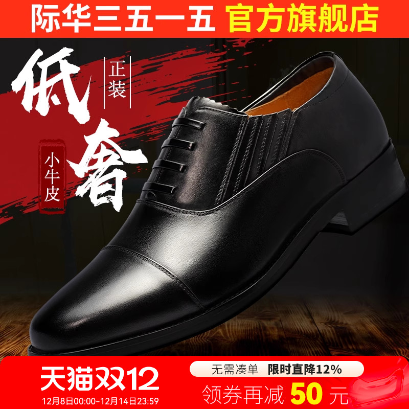 3515休闲皮鞋际华强人春秋