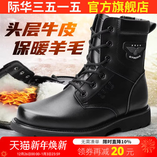 际华3515男靴冬季 东北雪地靴子高帮靴 保暖羊毛靴加绒加厚防滑棉鞋