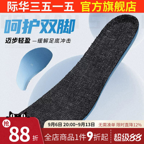 棕色靴鞋垫高弹透气缓冲减震