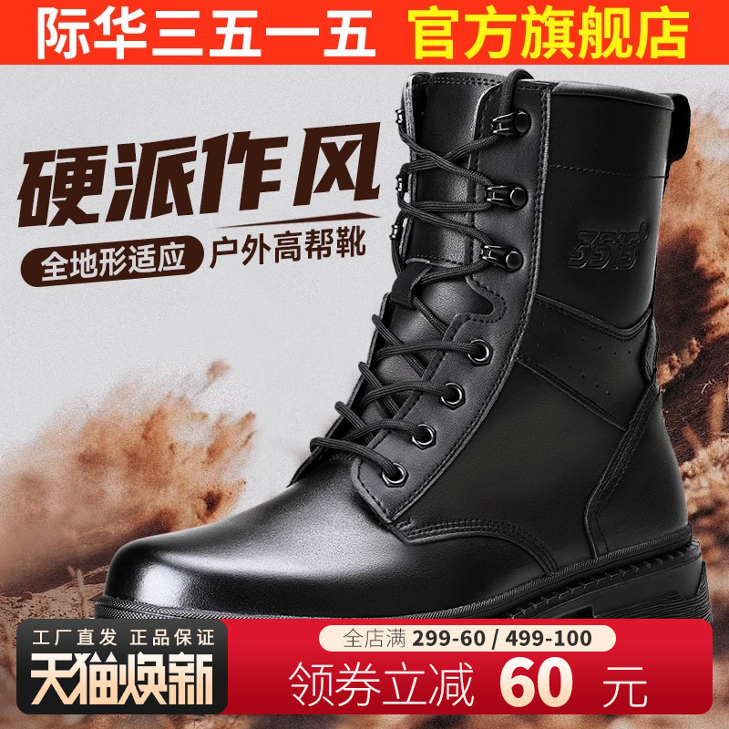 际华三五一五3515冬季保暖皮毛靴