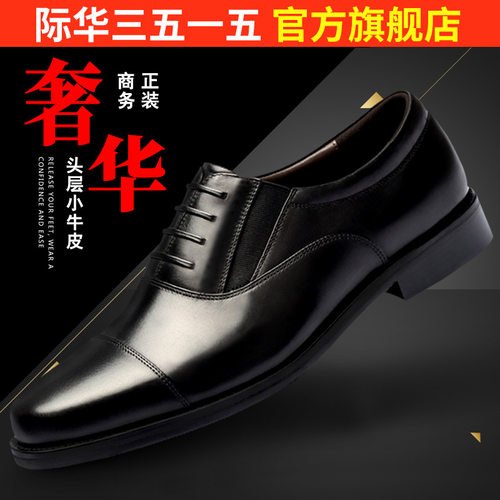 际华3515强人男式春秋商务皮鞋
