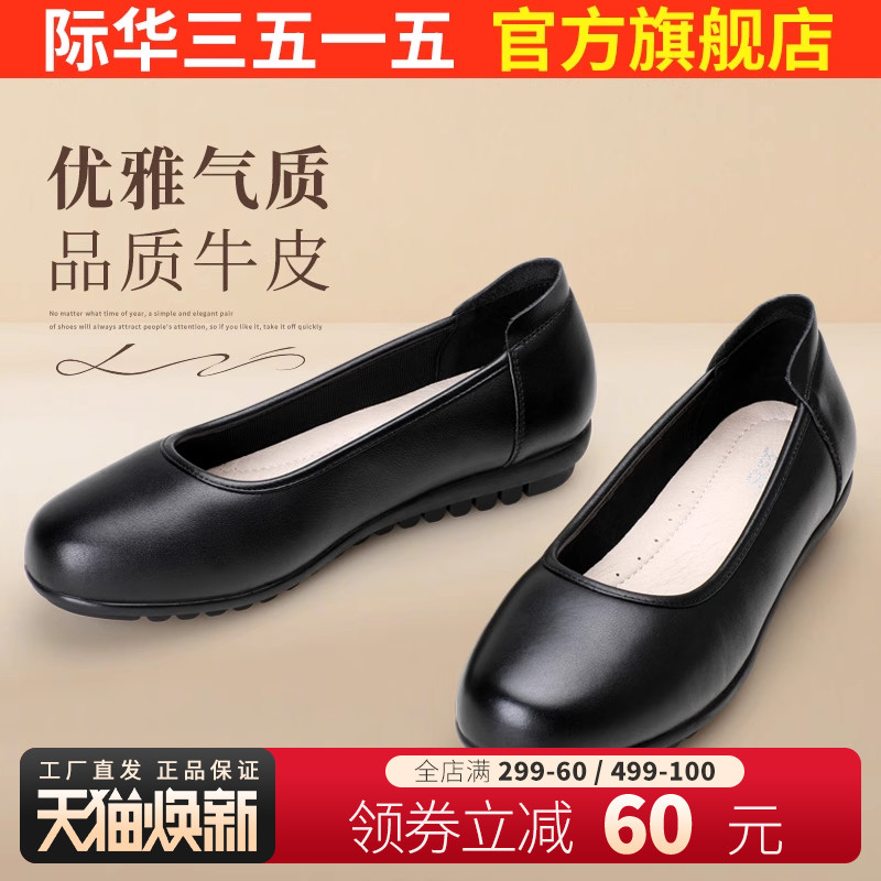 际华3515强人春季秋浅口单鞋真皮皮鞋一脚蹬软底平底通勤职业女鞋