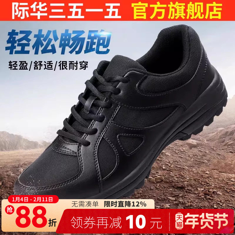际华3515强人新式体能训练鞋春秋透气户外登山徒步运动跑步小黑鞋,流行男鞋,时尚休闲鞋,淘宝优惠券,粉丝福利购,淘宝优惠卷