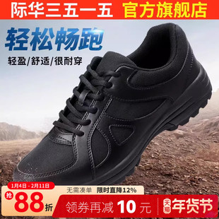 际华3515强人新式体能训练鞋春秋透气户外登山徒步运动跑步小黑鞋