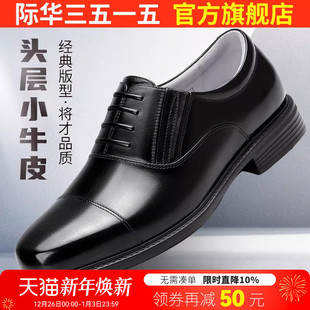 防滑耐磨减震轻便透气鞋 际华3515强人新款 皮鞋 商务正装 三接头男士