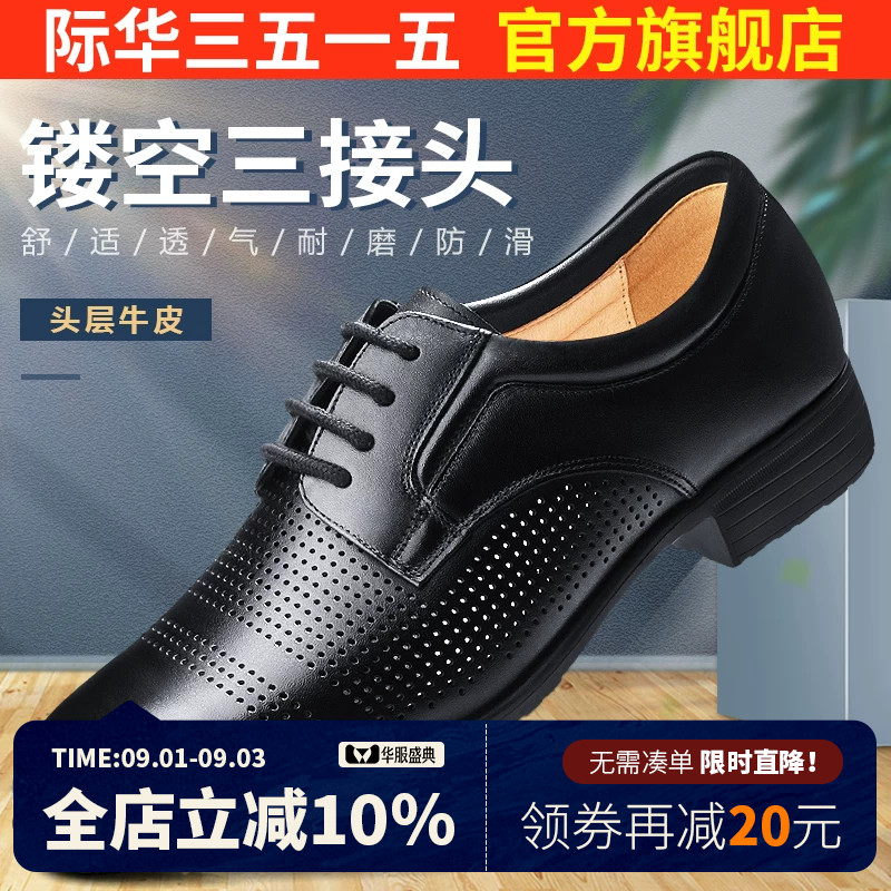 际华强人夏季休闲风透气镂空皮鞋图片