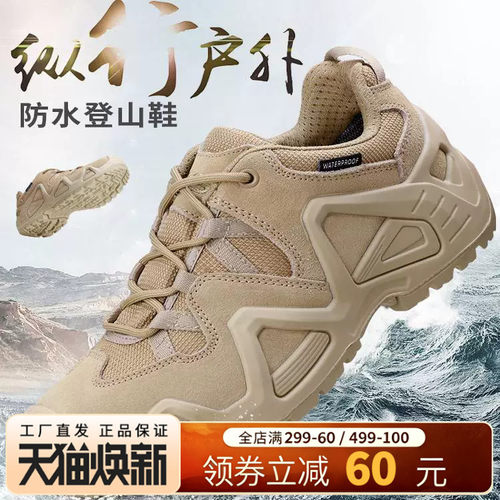 3515春秋登山鞋徒步鞋