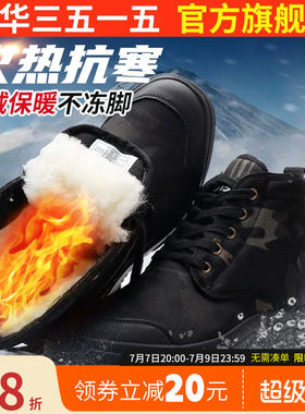 际华3515强人男鞋冬季保暖雪地靴棉鞋防寒羊毛靴加厚户外高帮棉靴