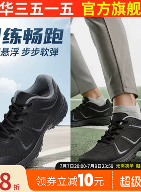 际华3515训练鞋男士夏季登山户外耐磨登山鞋休闲鞋运动跑步鞋男鞋