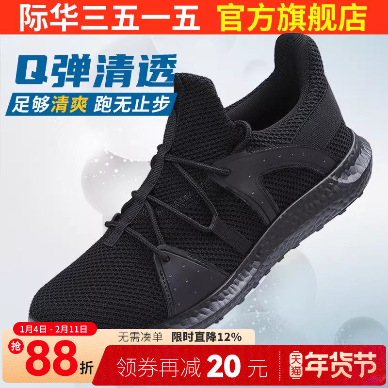 际华3515新式训练鞋镂空超轻透气跑步鞋子户外训练鞋耐磨运动鞋男,流行男鞋,时尚休闲鞋,淘宝优惠券,粉丝福利购,淘宝优惠卷