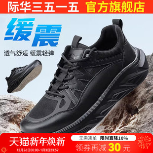 训练鞋 休闲鞋 男黑色越野跑步鞋 透气户外运动鞋 登山鞋 际华3515新式