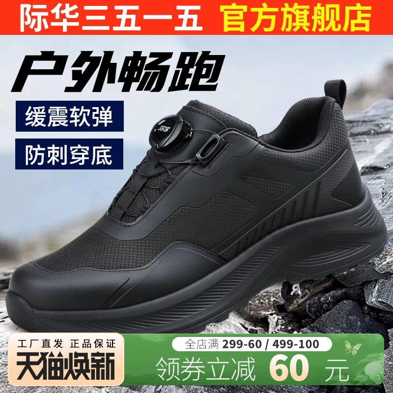 强人3515强人透气训练鞋男户外防水运动鞋防刺穿登山鞋快速扣男鞋