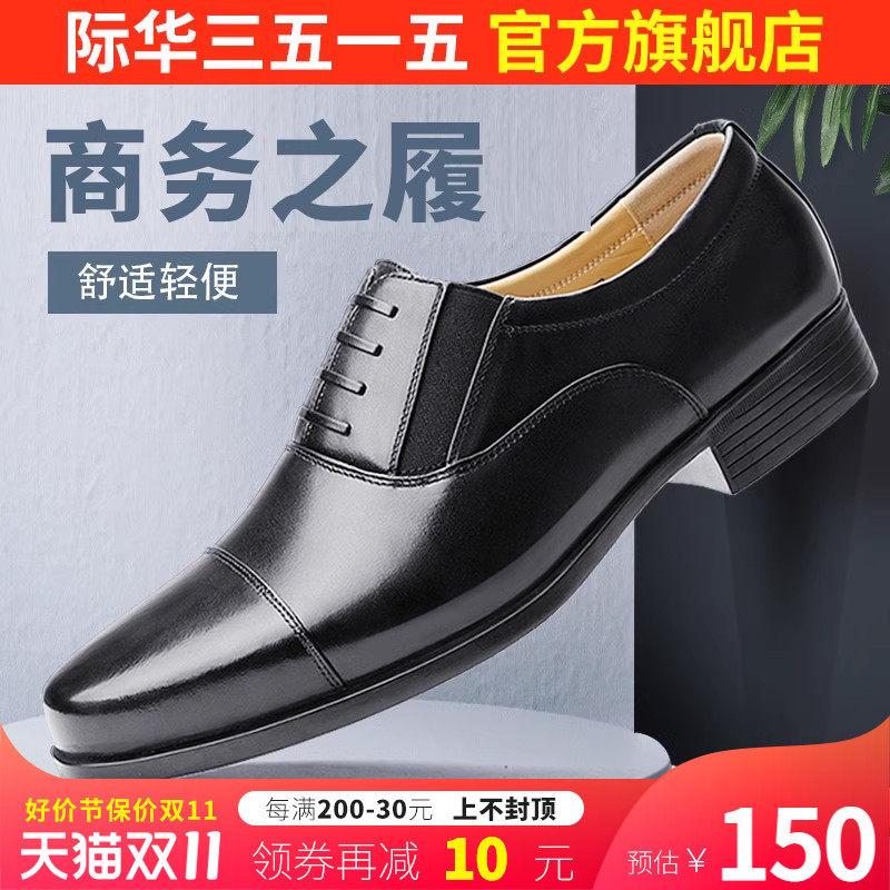 际华3515强人三接头皮凉鞋男商务正装真皮休闲透气三尖头低帮皮鞋使用感如何?