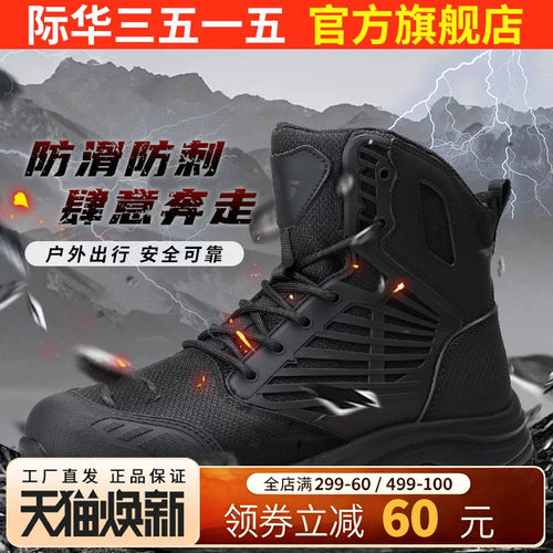 际华3515强人男靴训练靴户外耐磨登山靴男超轻透气系带靴子高帮鞋
