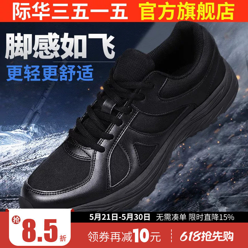 际华3515强人春秋训练鞋超轻透气跑步耐磨运动登山体能鞋户外男鞋