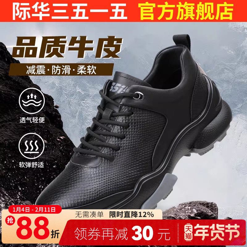 际华3515强人休闲皮鞋男款春秋真皮商务通勤鞋皮鞋耐磨户外登山鞋