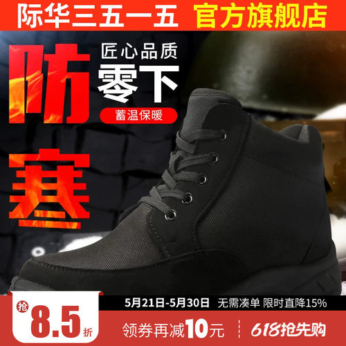 际华羊毛靴3515反绒牛皮棉鞋