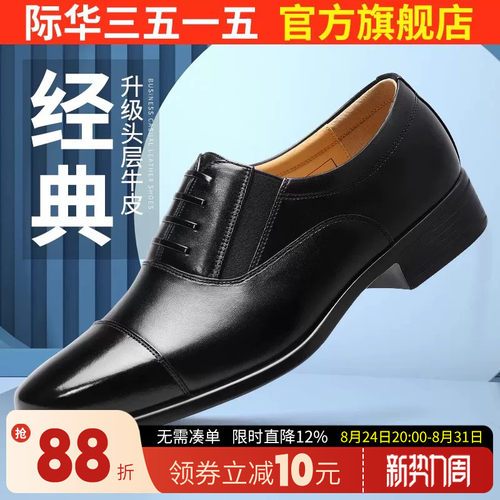 际华3515强人新款三接头皮鞋