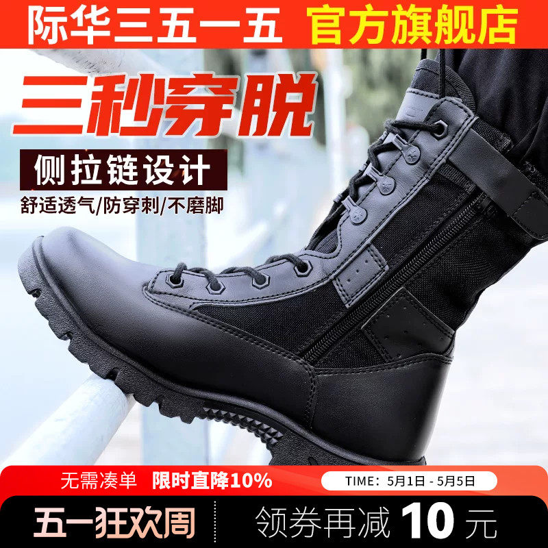 际华3515强人超轻运动靴男户外保暖羊毛靴防滑耐磨保安工装靴男靴