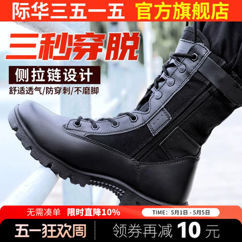 际华3515强人工装靴训练靴