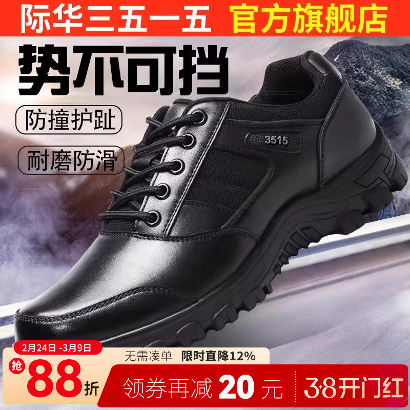 际华3515训练鞋男士夏季透气户外职业真皮运动训练跑步登山运动鞋