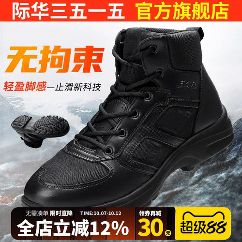 3515际华户外靴工装靴
