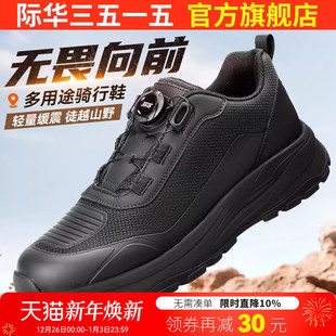 徒步登山鞋 男防水防刺穿运动休闲鞋 训练鞋 际华3515强人户外骑行鞋