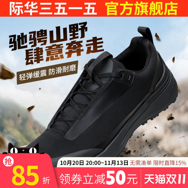 际华3515强人男户外舒适不磨脚训练鞋防滑防刺穿徒步鞋休闲跑步鞋