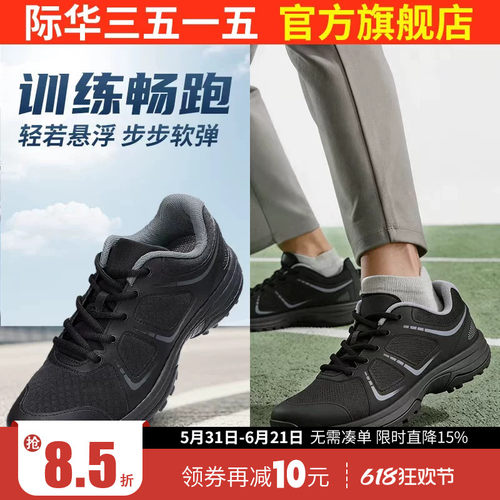 际华3515体能训练鞋休闲鞋运动