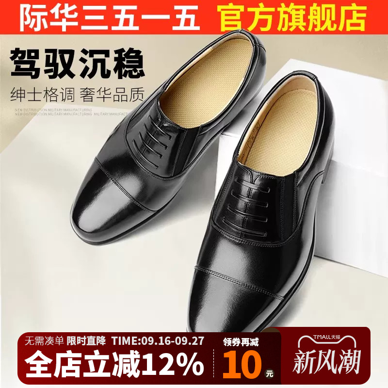 3515透气橡胶三接头皮鞋										