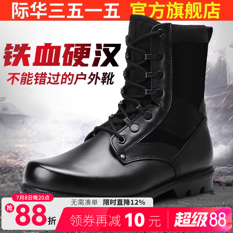 際華3515強人春秋真皮工裝靴