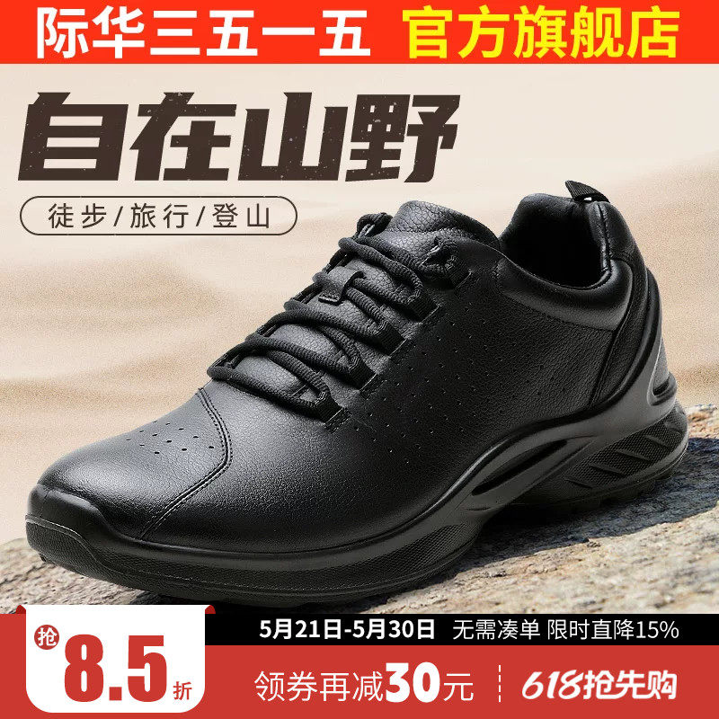 际华3515强人备勤鞋男真皮透气执勤鞋皮鞋商务休闲运动鞋跑步鞋子