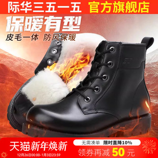 际华3515强人羊毛靴男雪地靴皮靴马丁靴冬保暖防滑棉鞋 皮毛一体靴