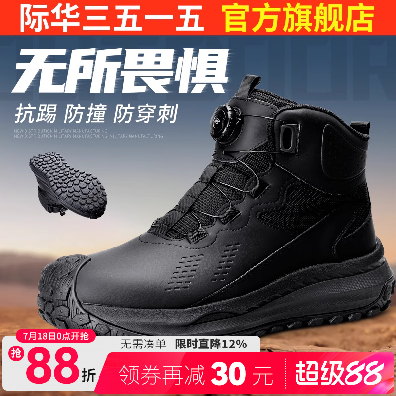 际华3515强人高帮鞋男户外训练鞋战术靴防刺穿黑色登山鞋工装靴子
