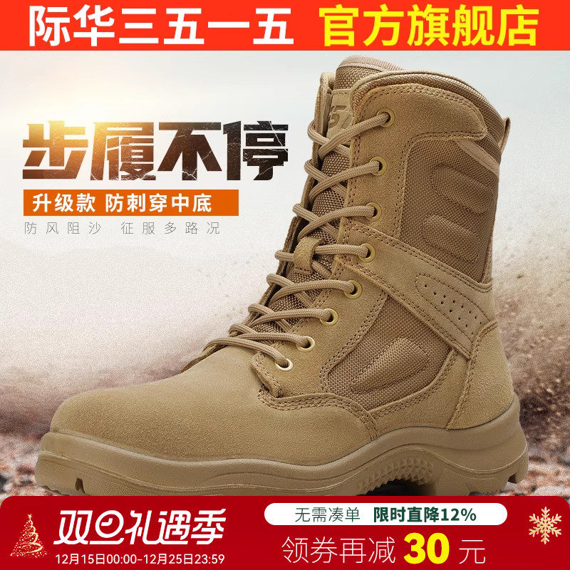 际华3515新式棕色靴男真皮户外训练靴高帮工装靴沙漠靴侧拉链男靴