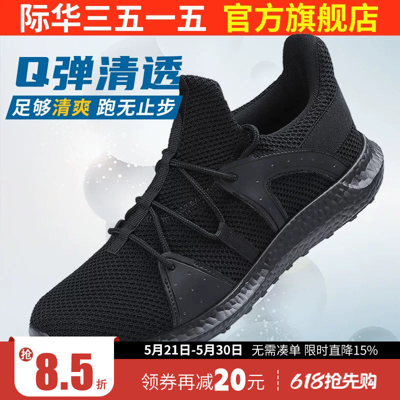 际华3515新式训练鞋镂空超轻透气跑步鞋子户外训练鞋耐磨运动鞋男