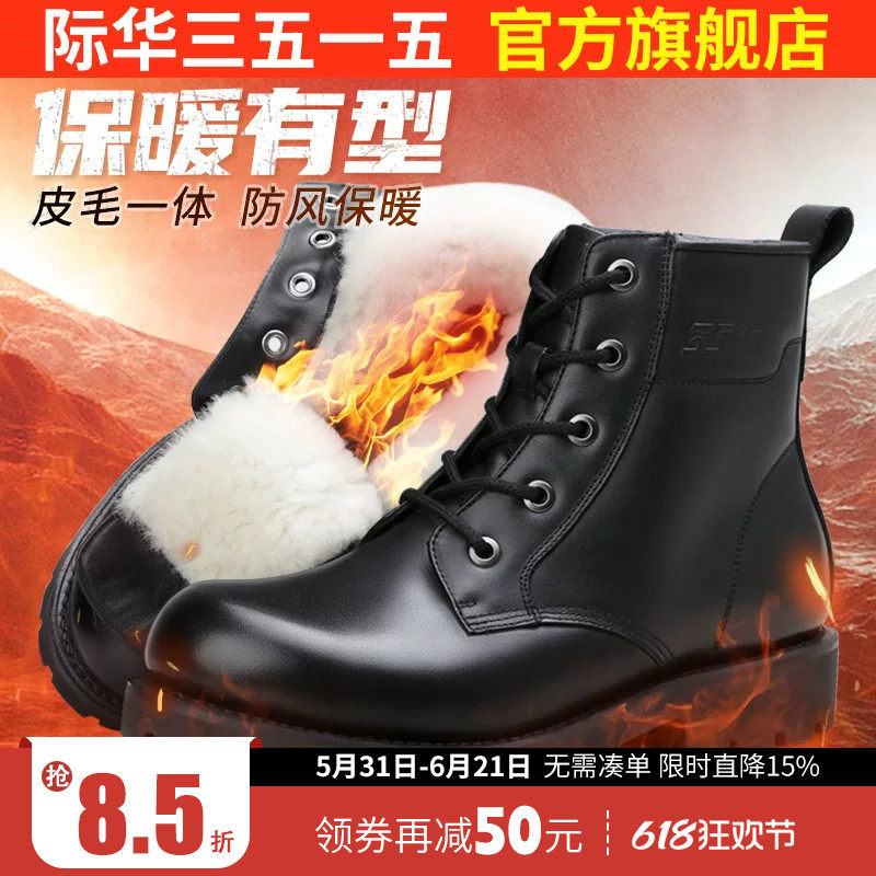 际华3515强人羊毛靴男雪地靴皮靴马丁靴冬保暖防滑棉鞋皮毛一体靴