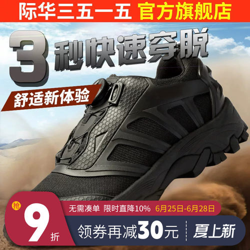 际华3515户外运动跑步登山徒步鞋