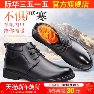 休闲鞋 商务皮鞋 子保暖棉靴子 真皮羊毛高帮靴男士 际华3515强人冬季