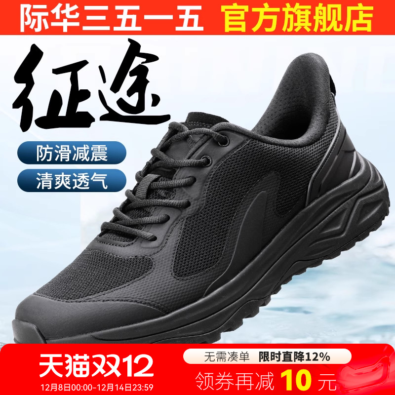 际华3515强人新式消防训练鞋男夏季透气网面鞋户外体能鞋黑色运动