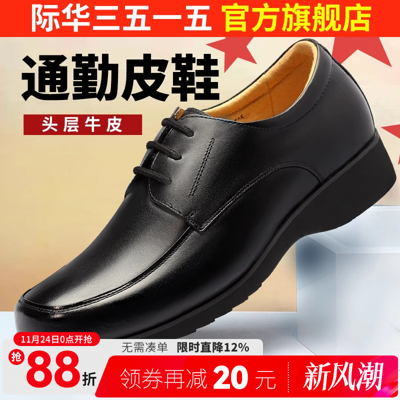 际华3515强人职业男鞋低帮真皮透气皮鞋商务正装休闲皮鞋工装鞋子