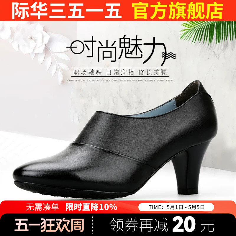 际华3515强人女士春秋季单鞋真皮职业正装皮鞋高跟透气舒适通勤鞋